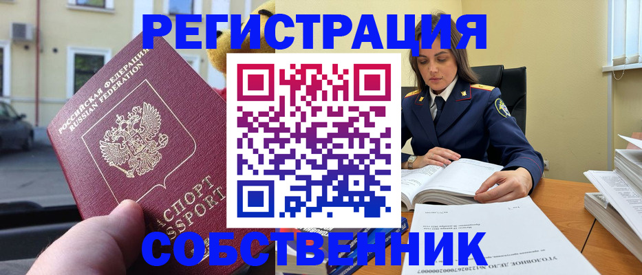 временная регистрация 2025 в Егорьевске