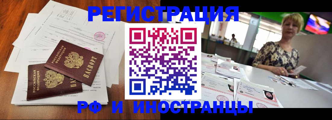 прописка иностранных граждан в Егорьевске