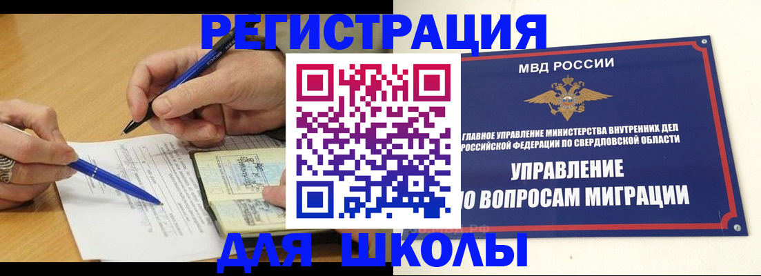 временная регистрация недорого в Егорьевске