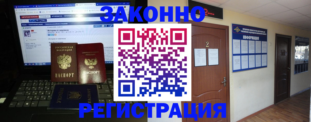 временная регистрация гарантия в Егорьевске