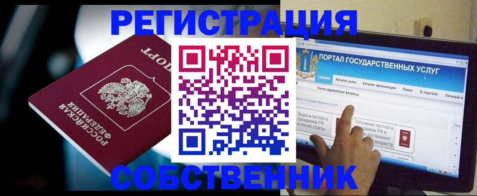 миграционный учет в Егорьевске