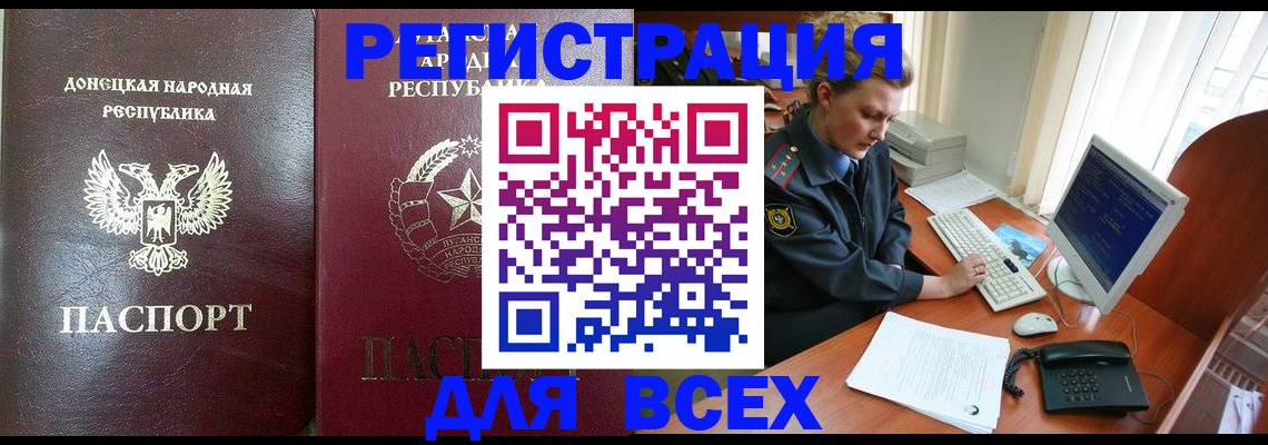 прописка штамп в Егорьевске