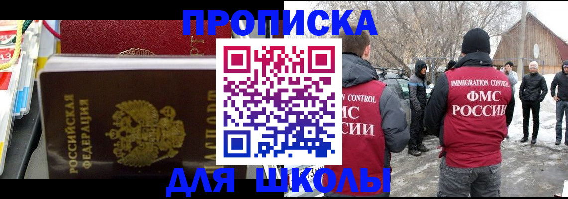 временная регистрация собственник в Егорьевске