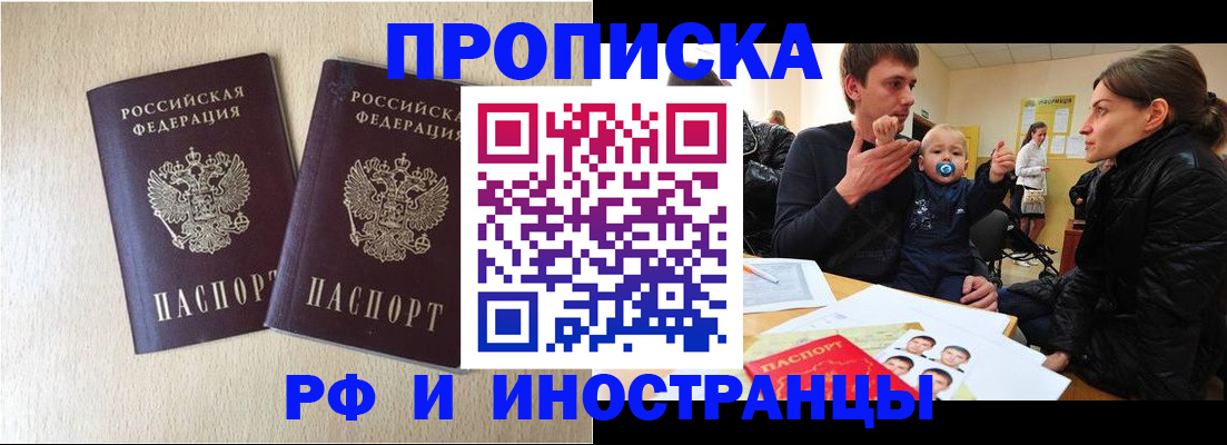 временная регистрация законно в Егорьевске